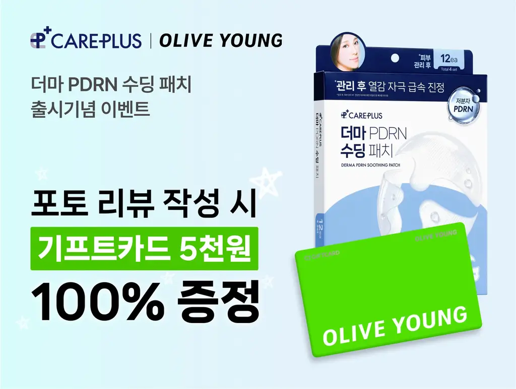 [자는동안 피지 싹] 케어플러스 슬리핑 코팩 카밍 4매 / 4매(포켓몬에디션) / 10매 대용량 상세페이지 29